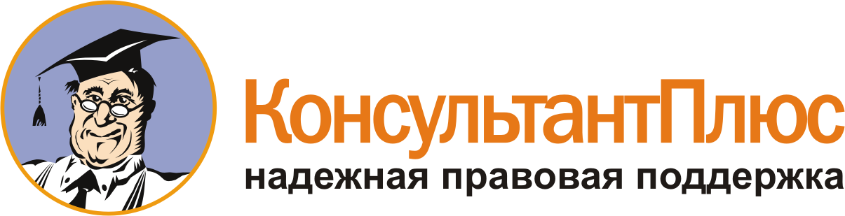 Правовой плюс. Гарант и консультант плюс. Справочно-правовые системы. Право консультант. Справочно-правовая система консультант плюс